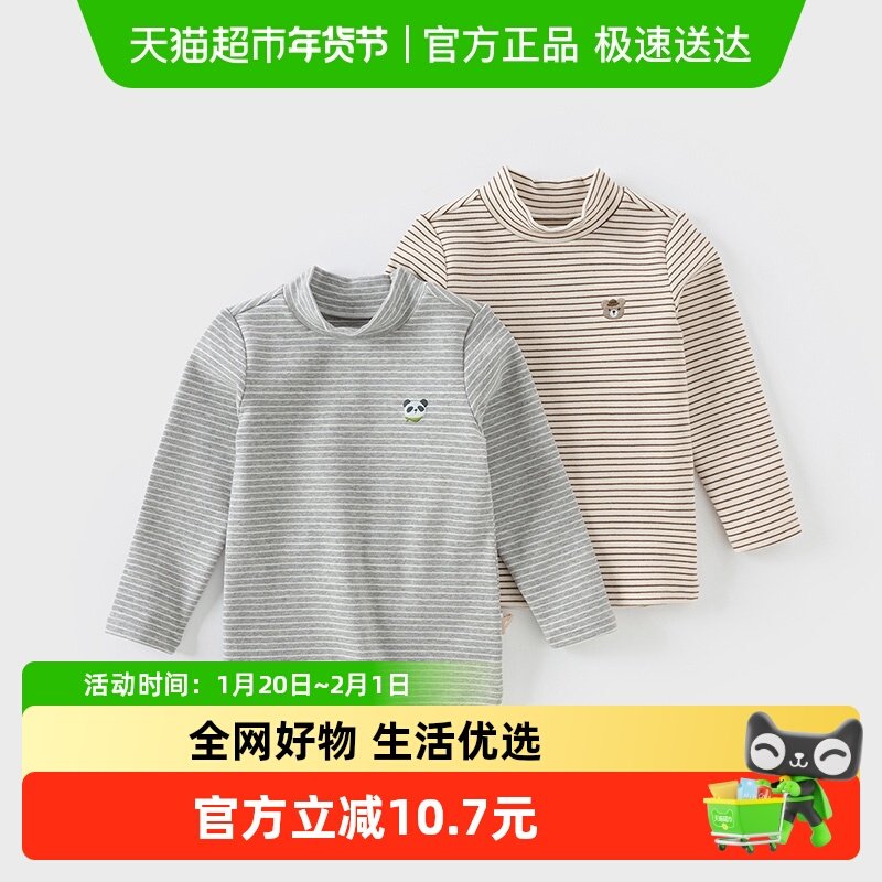 戴维贝拉儿童长袖T恤2025秋装新款男童抗菌防螨打底衫男宝宝上衣,童装/婴儿装/亲子装,T恤,淘宝优惠券,粉丝福利购,淘宝优惠卷