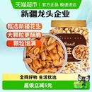 新边界香辣花生酒友鬼花生米400g下酒菜新零食干果炒货小吃年货