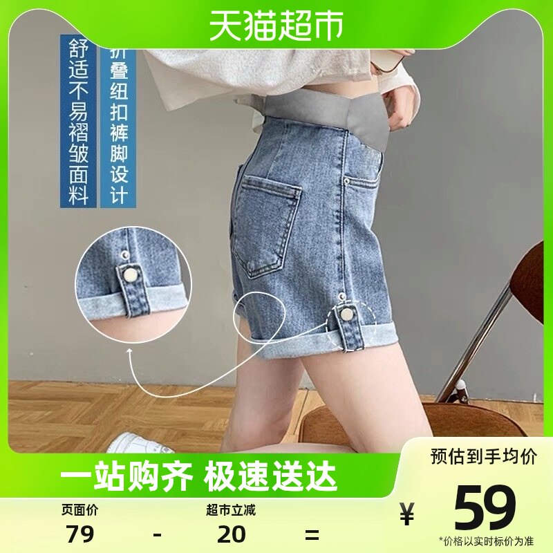 婧麒孕妇短裤女夏季外穿夏薄款春夏宽松打底牛仔安全短裤孕妇夏装