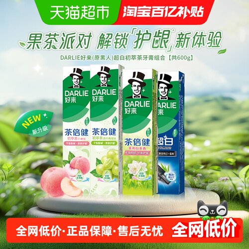 好来天然清香绿茶牙膏600g