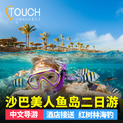 沙巴亚庇美人鱼岛二日游kawa红树林alaya海景萤火虫度假民宿酒店