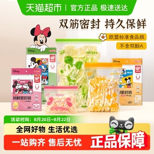 袋 易优家密封袋食品级保鲜袋自封袋冰箱收纳袋密封保鲜袋可爱分装