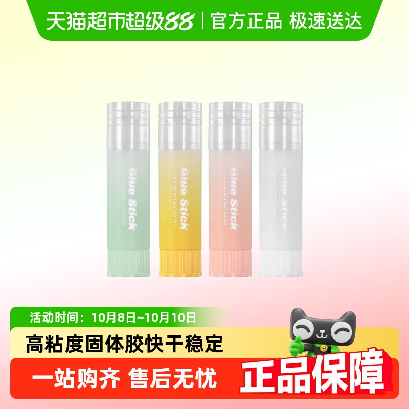 五千年果冻固体胶强力高粘度固体胶棒高透明固体胶水幼儿园dy办公