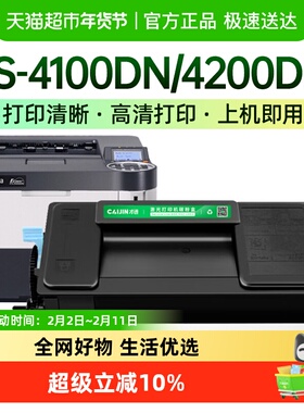 才进适京瓷TK-3113粉盒FS-4100DN 4200DN 4300DN墨盒M3550idn墨粉