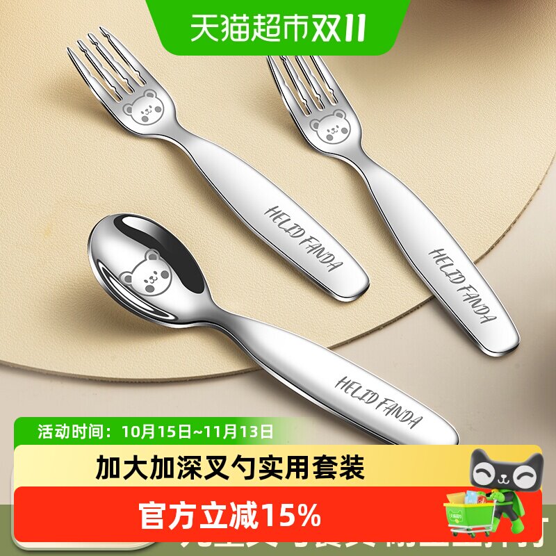 沃德百惠304不锈钢儿童勺叉宝宝吃饭勺幼儿园餐具汤匙调羹小叉子