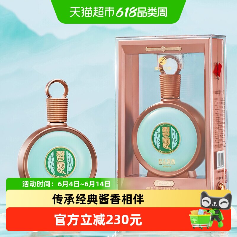 习酒君品习酒白酒