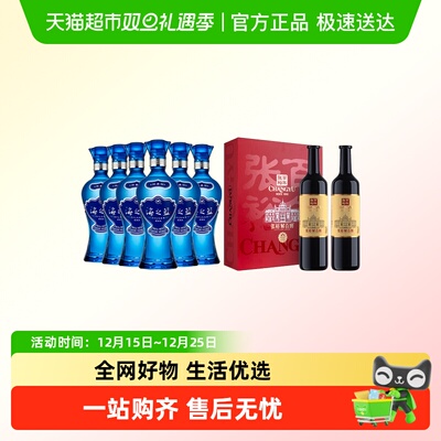 张裕解百纳红酒礼盒+海之蓝整箱