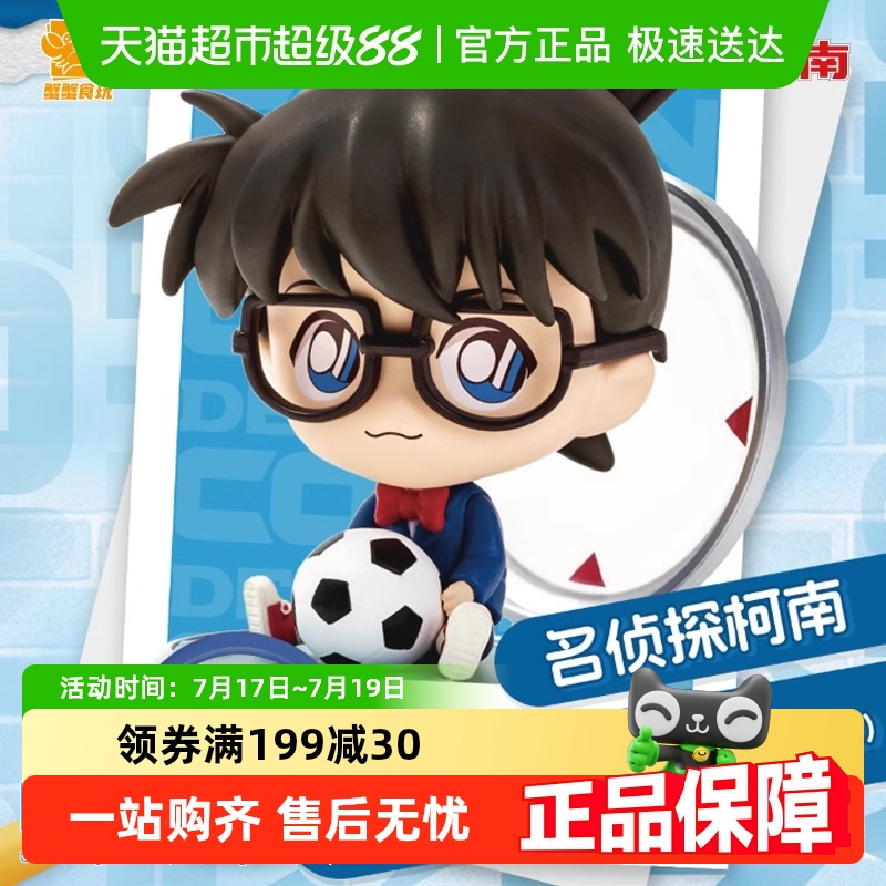 灵动创想柯南迷你侦探系列公仔