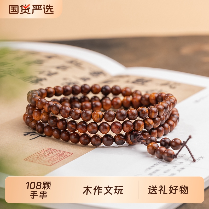 仙源精品黄花梨手串手链男女士情侣手串复古木作108颗佛珠念珠男