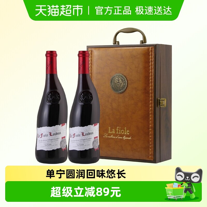 法国歪脖子红酒村庄级罗顿干红葡萄酒原瓶进口750ml*2瓶礼盒装