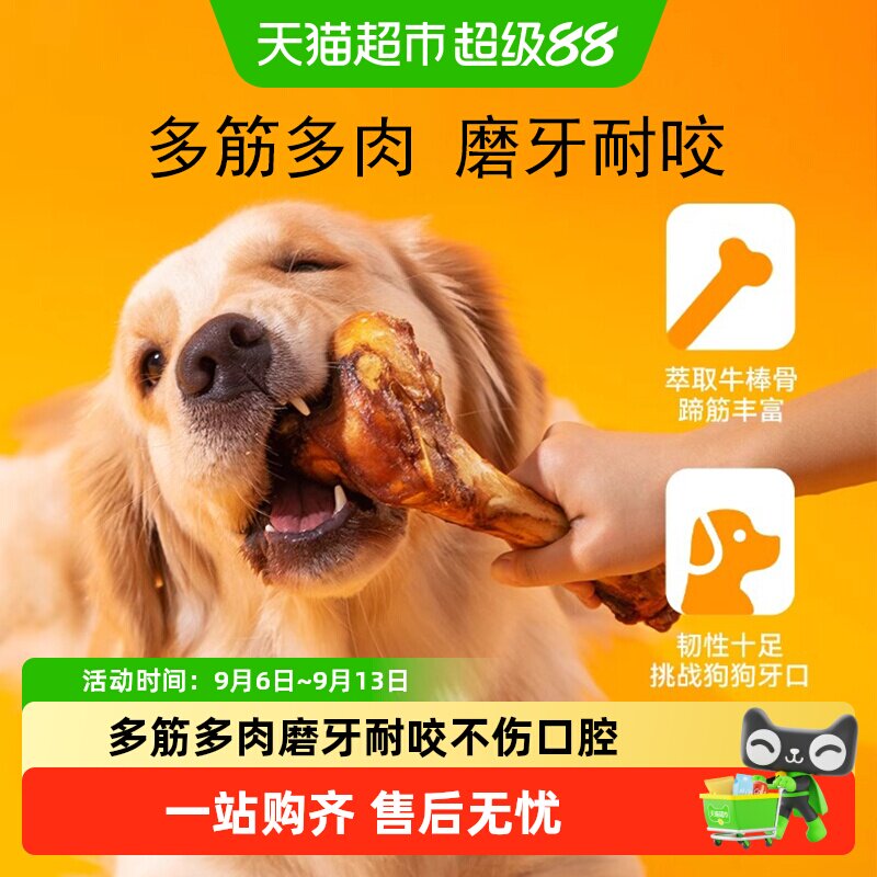 狗狗零食磨牙棒牛棒骨大型中型小型犬耐咬洁齿骨宠物磨牙用品