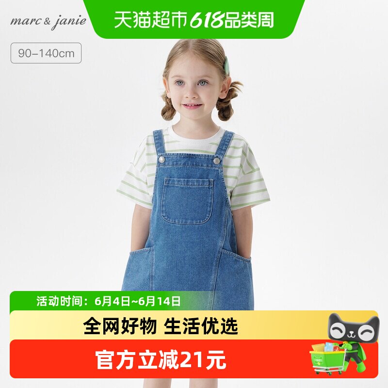 马克珍妮女童时尚百搭牛仔背带裤