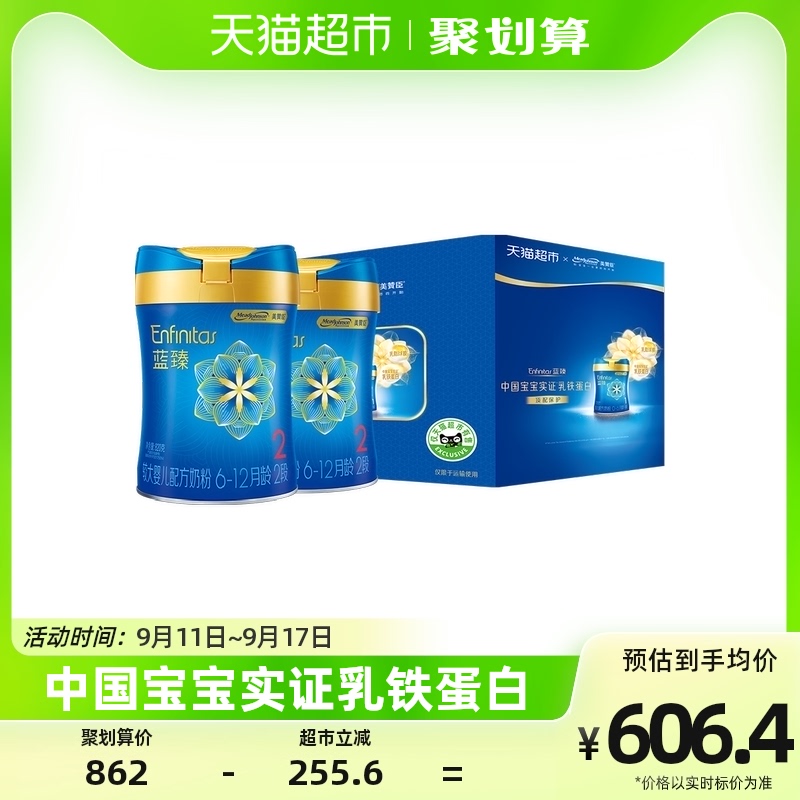 美赞臣第二代蓝臻婴幼儿配方奶粉2段（6-12月龄）820g*2礼盒高性价比高么？