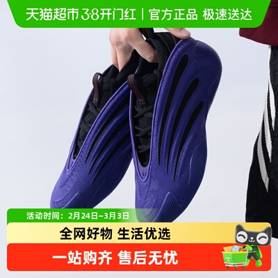 阿迪达斯HardenVolume9篮球鞋