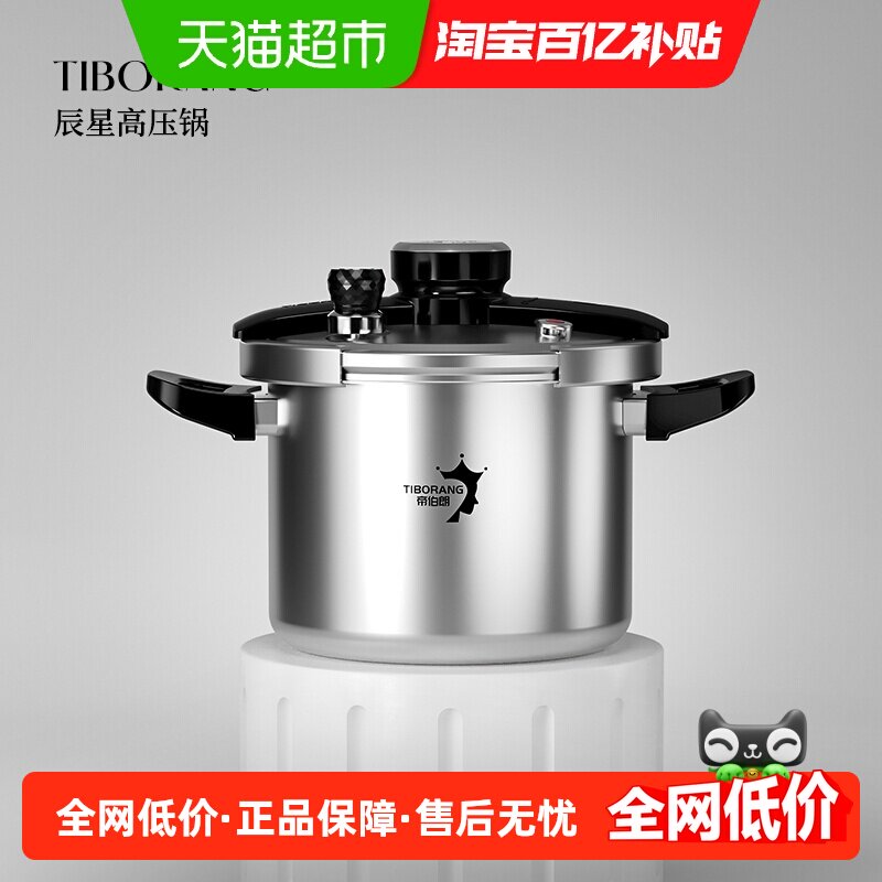 TIBORANG/帝伯朗6L压力锅六重安全防爆双防烫把手单手旋转开盖
