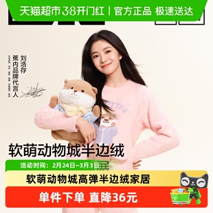 蕉内绒绒520H系半边绒女睡衣长裤恒温保暖舒适印花工艺秋冬情侣