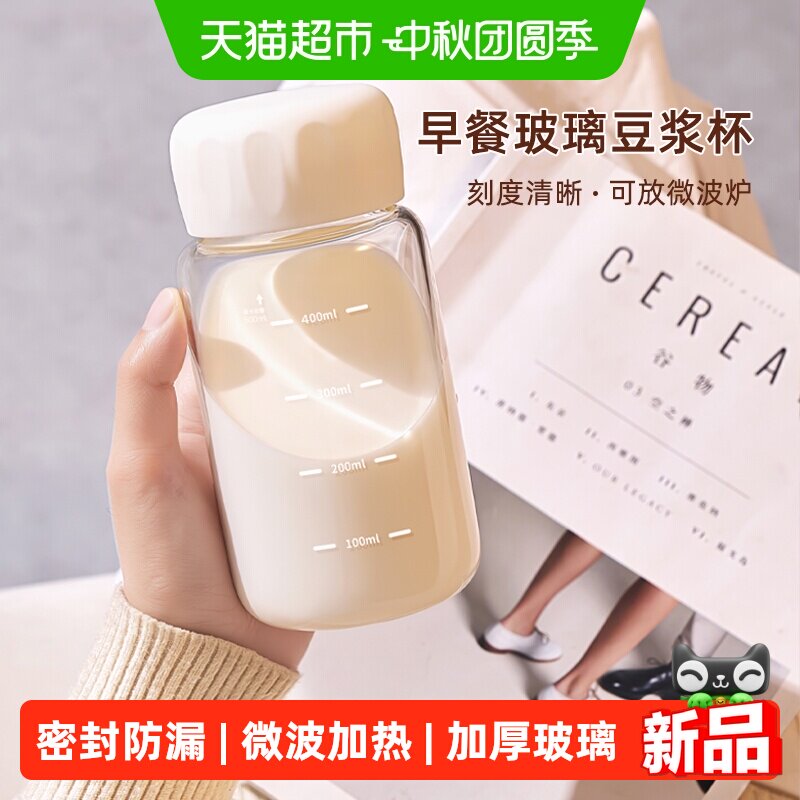 欣美雅家用高硼硅胖胖杯玻璃杯										