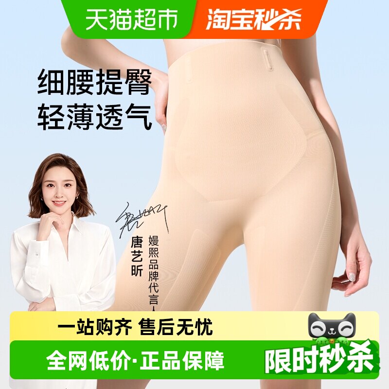嫚熙产后收腹提臀裤收小肚子翘臀瘦腿塑形束腰塑身外穿安全打底裤