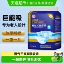 尿不湿男女老年人非拉拉裤 永福康成年人纸尿裤 粘贴式