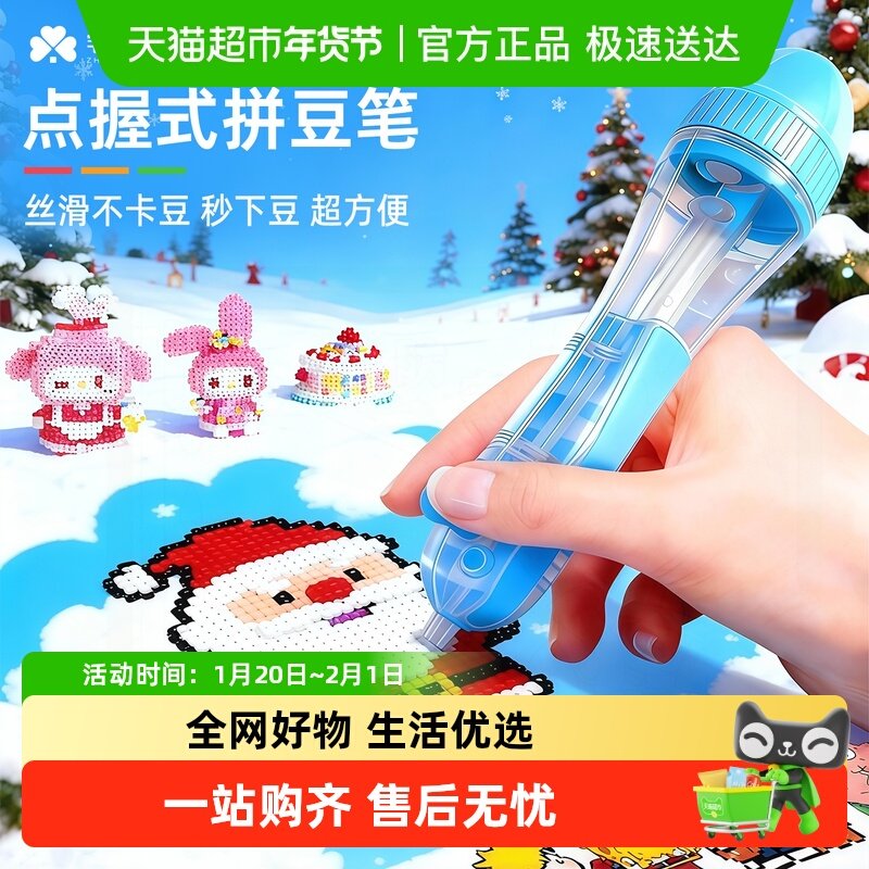 宅小仙拼豆笔按压自动神器高级点珠点握式手工diy 专用工具材料包,文具电教/文化用品/商务用品,其它功能笔,淘宝优惠券,粉丝福利购,淘宝优惠卷