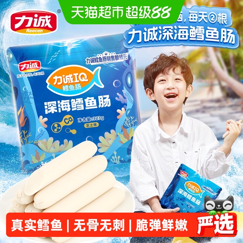 力诚儿童深海鳕鱼火腿肠助力成长图片