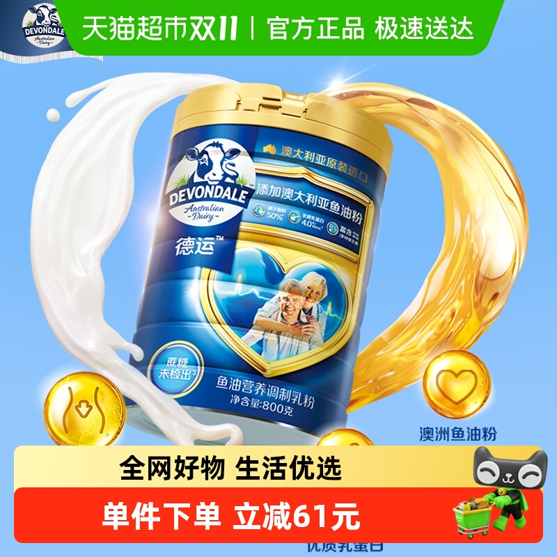 德运顺心加油罐奶粉800g×2罐