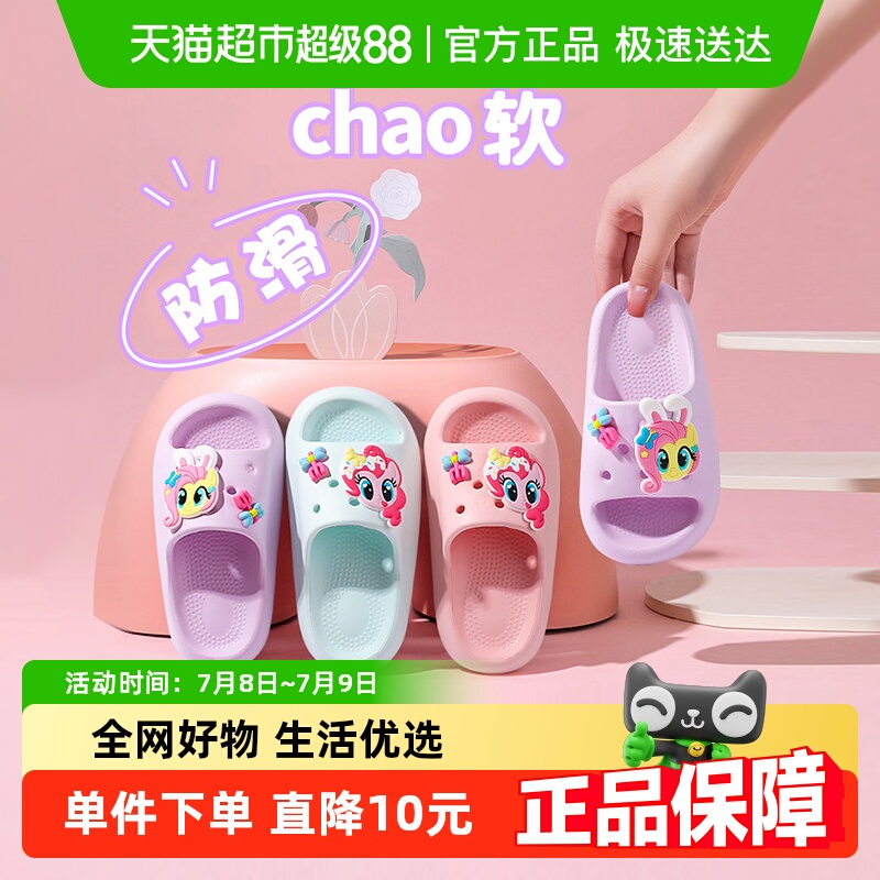 小马宝莉夏季可爱卡通女童拖鞋
