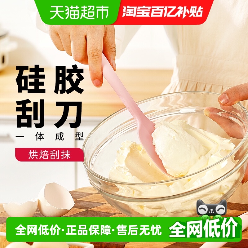 展艺硅胶刮刀食品级耐高温铲子一体式蛋糕刮板抹刀月饼烘焙工具