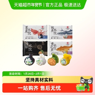双合园水饺青岛海鲜水饺鲅鱼墨鱼黄花鱼海胆水饺袋纯手工蒸饺子