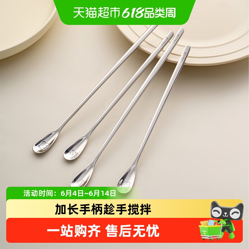onlycook316L不锈钢搅拌勺长柄冰勺咖啡勺咖啡搅拌棒蜂蜜小勺子
