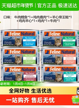 K9Natural新西兰猫罐头无谷全价主食罐猫零食【效期27年1月起