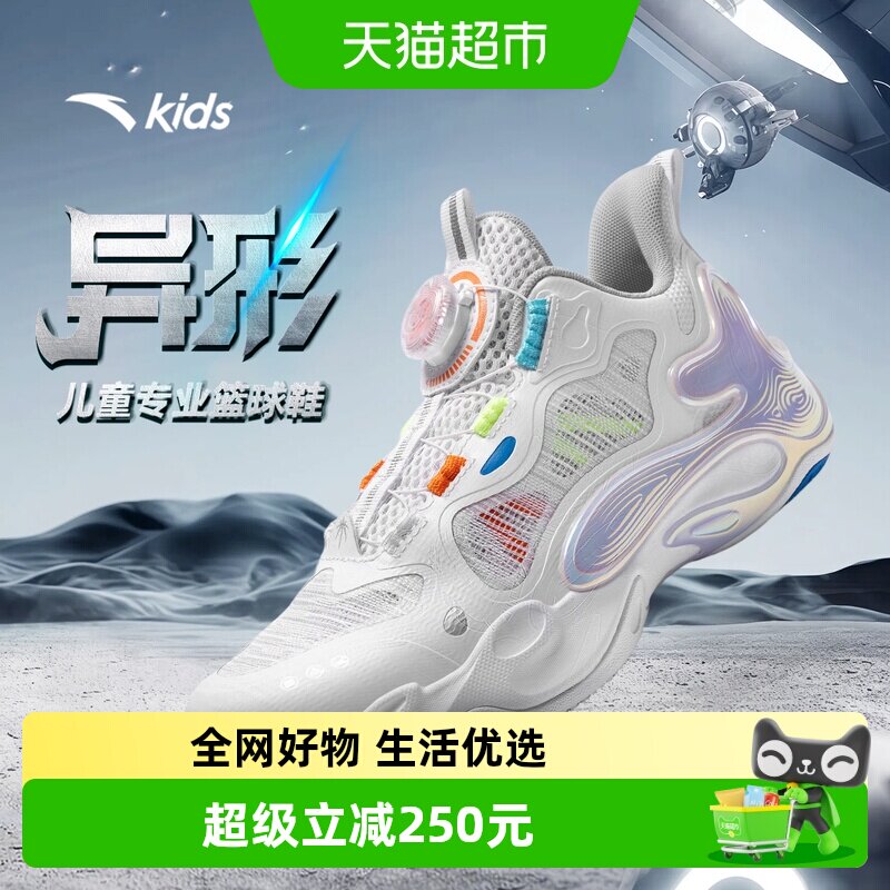 异形夏季款｜安踏儿童篮球鞋2026新款防滑耐磨中帮旋钮缓震运动鞋
