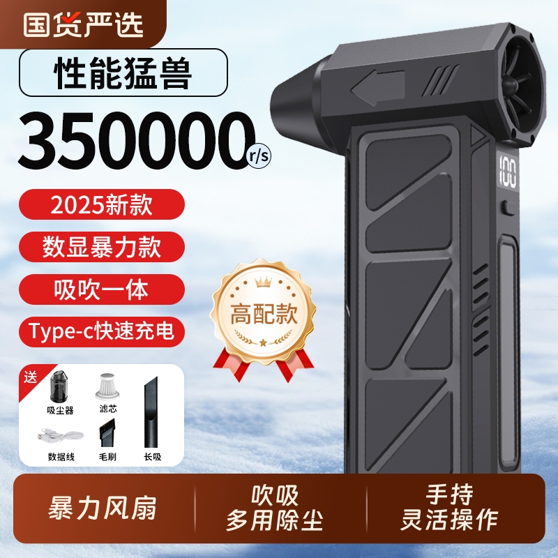 【强力推荐】暴力风扇超强风