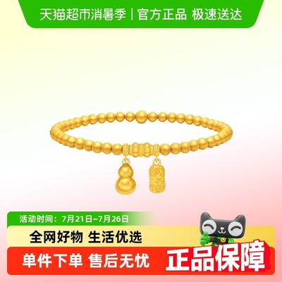 周大福传承招财纳福葫芦足金手链