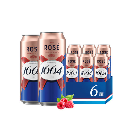 法式1664啤酒桃红玫瑰覆盆子果香味小麦风味500ml/6罐啤酒非原箱