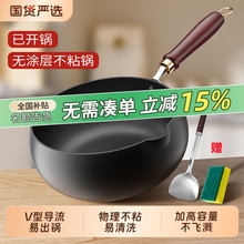 梦创正宗章丘大肚锅铁锅官方旗舰店正品家用炒菜锅无涂层不粘炒锅