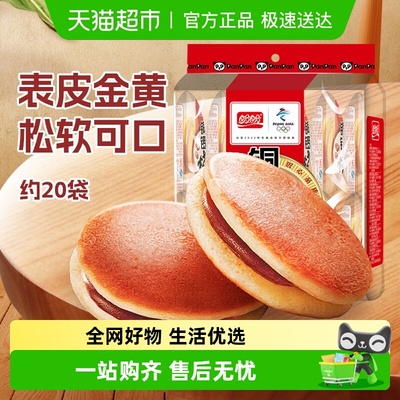 盼盼铜锣烧红豆味早餐包糕点