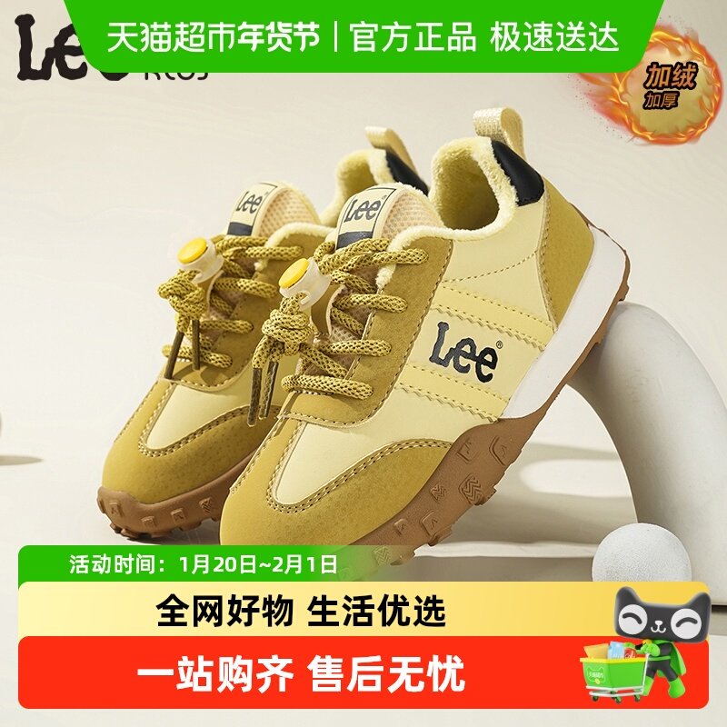 Lee Kids儿童加绒运动鞋冬季新款保暖二棉鞋校园男女童跑步阿甘鞋,淘宝优惠券,粉丝福利购,淘宝优惠卷