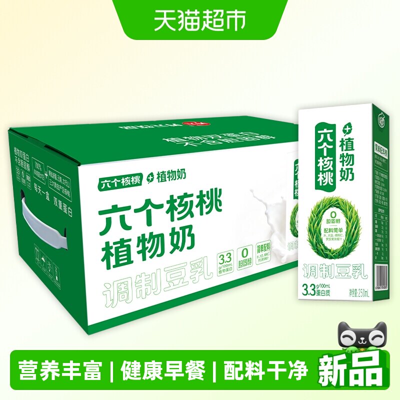六个核桃植物奶调制豆乳