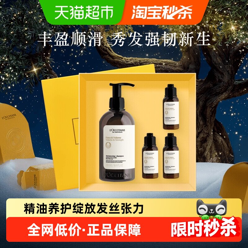 【下拉淘金币补贴】欧舒丹草本香强韧丰盈洗发露500ml滋润蓬松