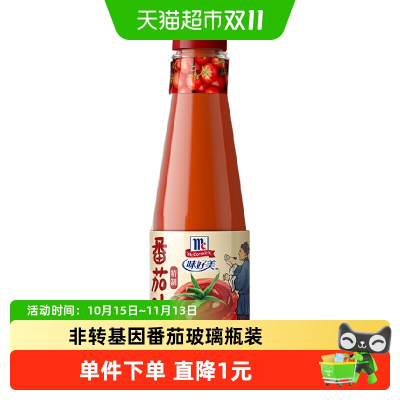 味好美番茄沙司番茄酱调味酱酱料意大利面酱意面酱