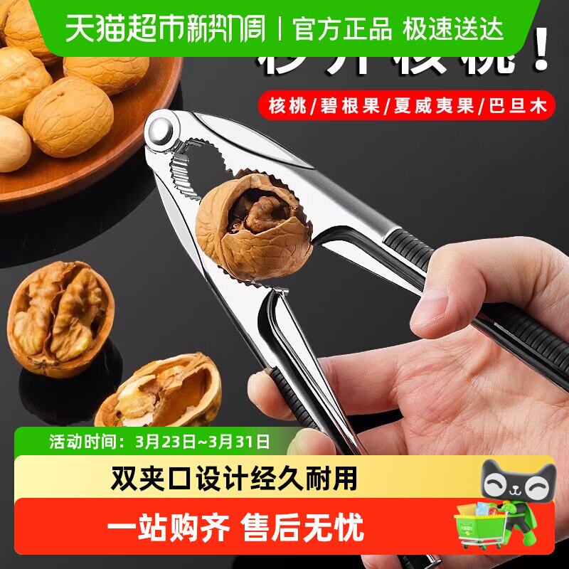 开核桃坚果神器钳子核桃夹子剥核夹山核桃工具核桃钳子家用去核器