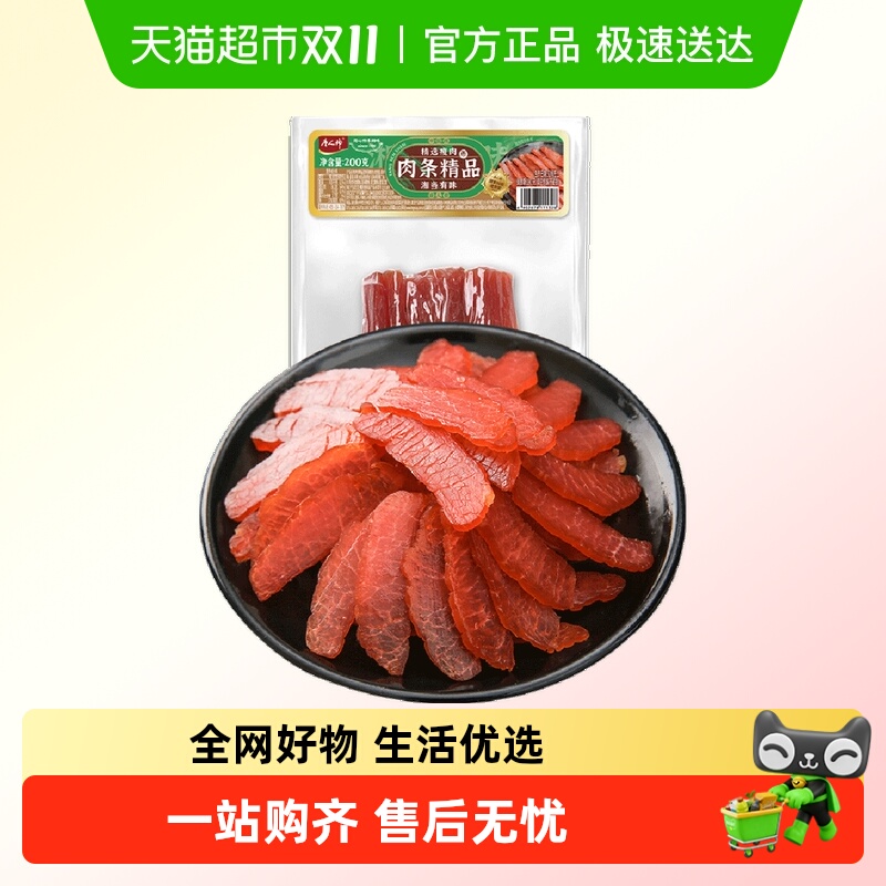 唐人神肉条精品湖南特产特色美食猪里脊腊肉农家风味腊味