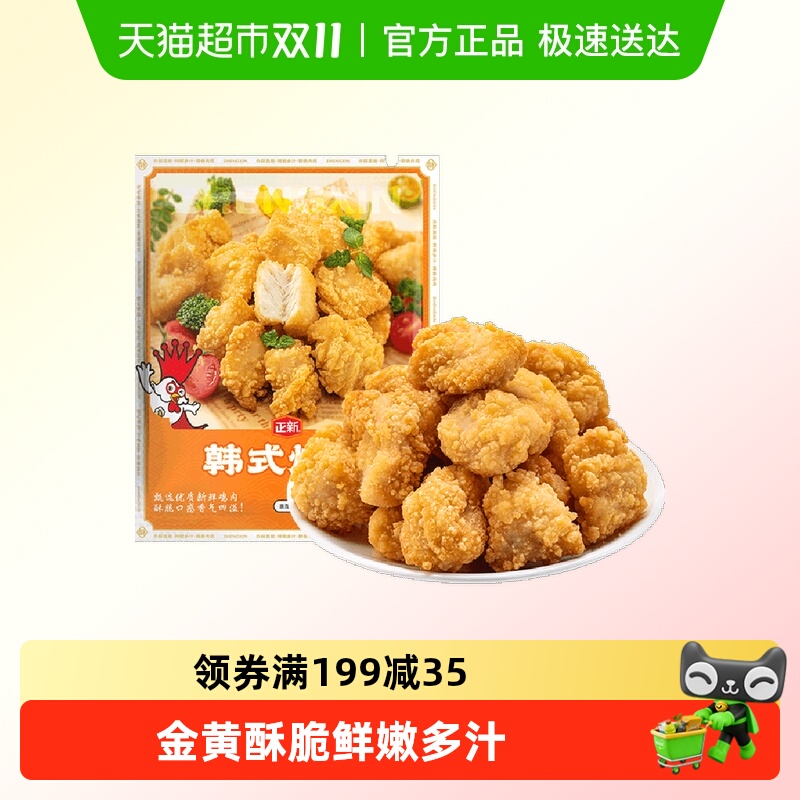 正新原味韩式炸鸡300g*2袋无骨炸鸡块空气炸锅食材