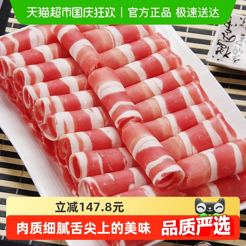 大庄园精品肥牛肉片