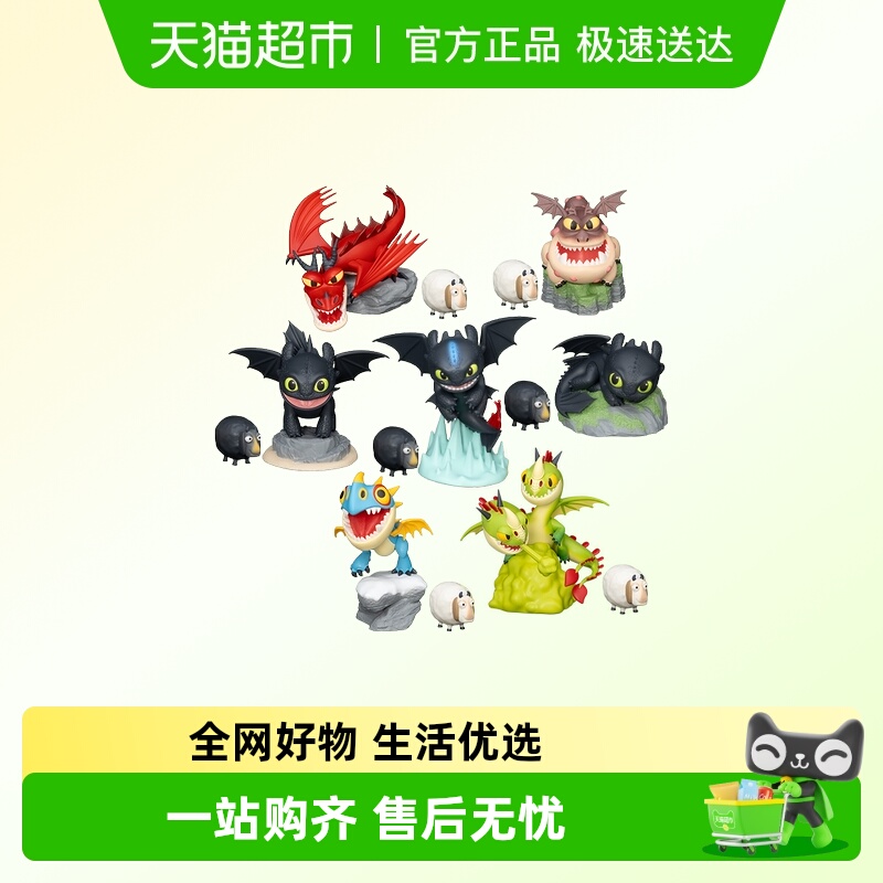 野兽王国驯龙高手无牙仔手办盲盒