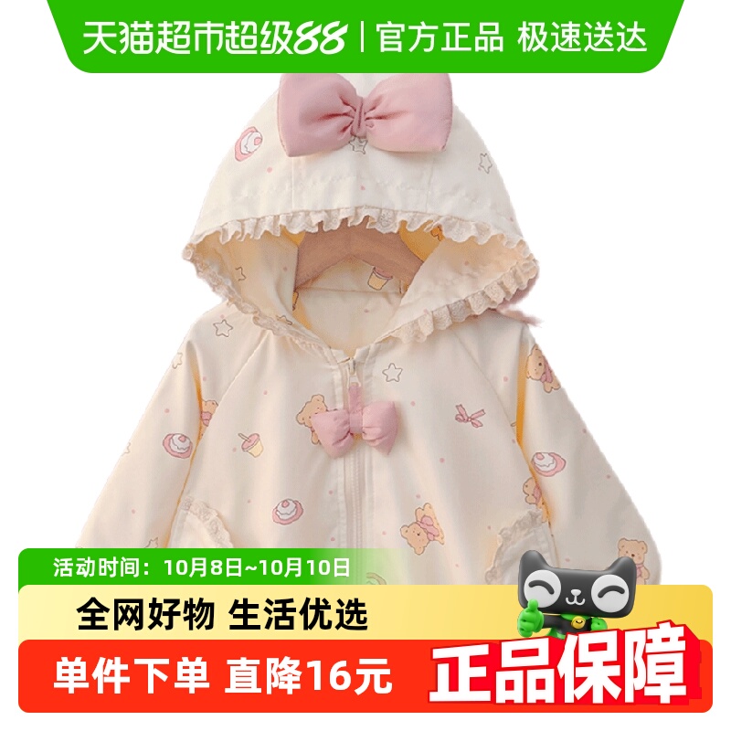 玉婴坊春秋冲锋衣外套