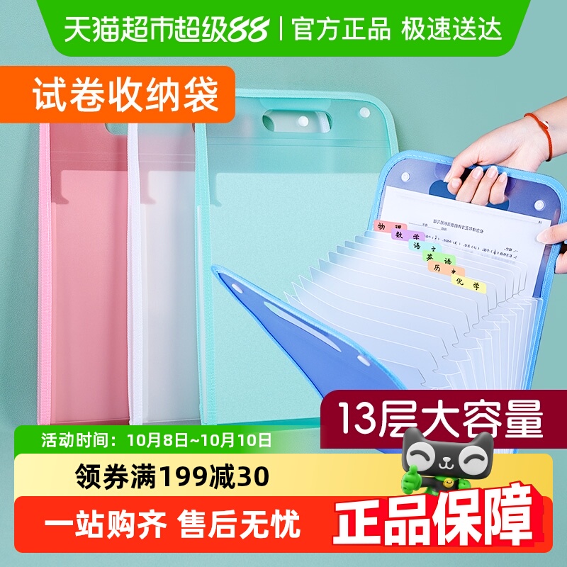 风琴包试卷收纳袋a4式大容量文件