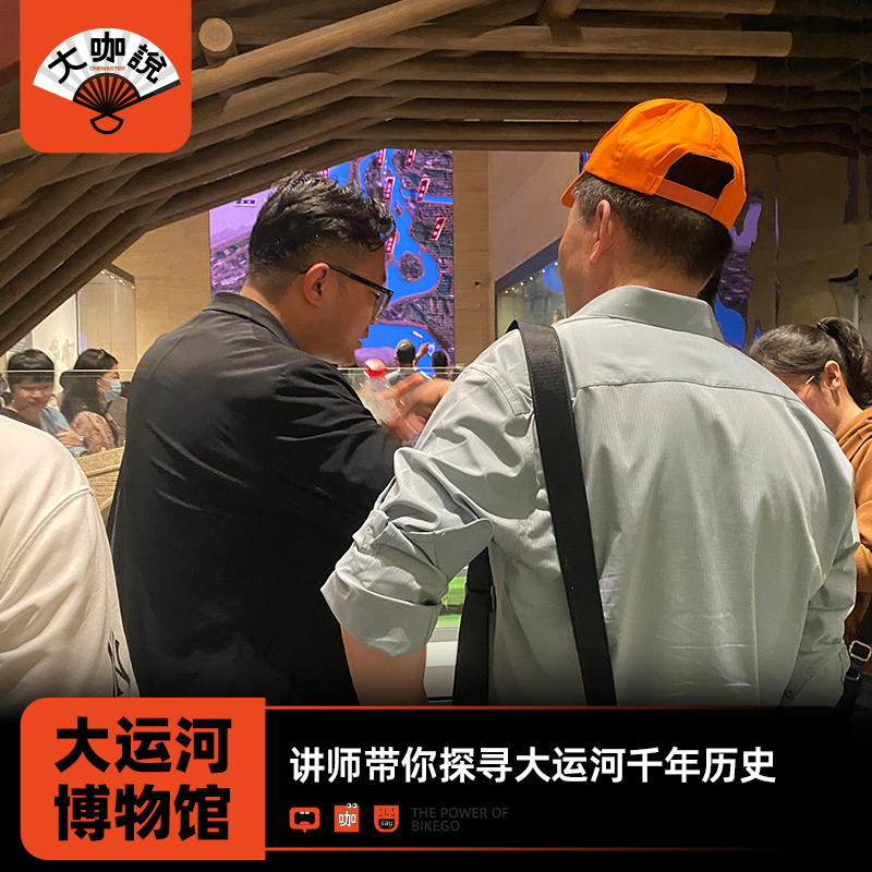 大咖说®江苏旅游扬州大运河博物馆一日游 2小时讲解6人VIP团-封面