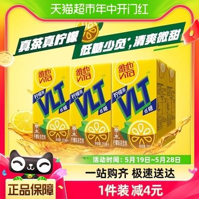 维他低糖柠檬茶250ml×6盒茶饮料